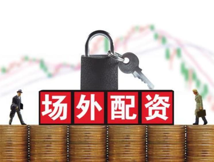 粤友配资:配资公司平台-优化资本市场风险警示 主板ST股涨跌幅限制拟从5%扩大到10% 